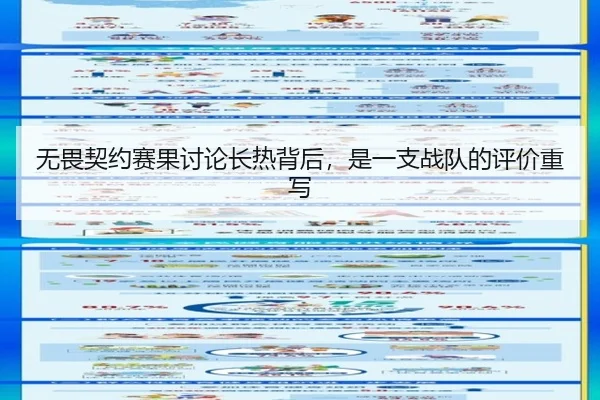 wu-wei-qi-yue-sai-guo-tao-lun-zhang-re-bei-hou-shi-yi-zhi-zhan-dui-de-ping-jia-zhong-xie-2-671.jpg